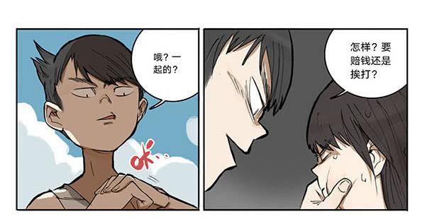 07 动物园-第8话