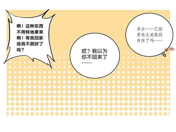 07 动物园-第8话