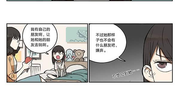 07 动物园-第8话