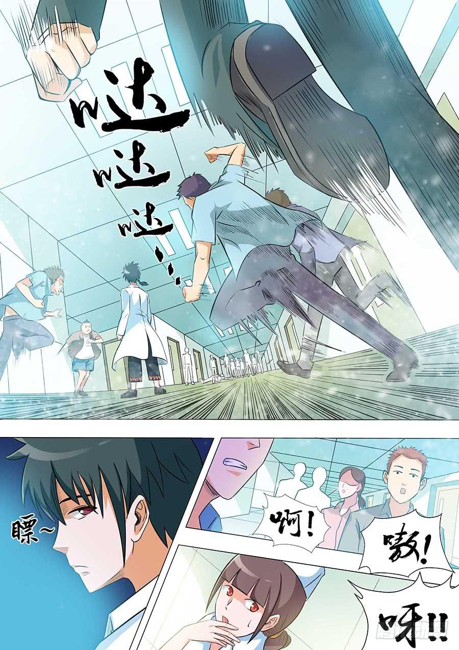 🍱素问玄机 01:霍香 第8页