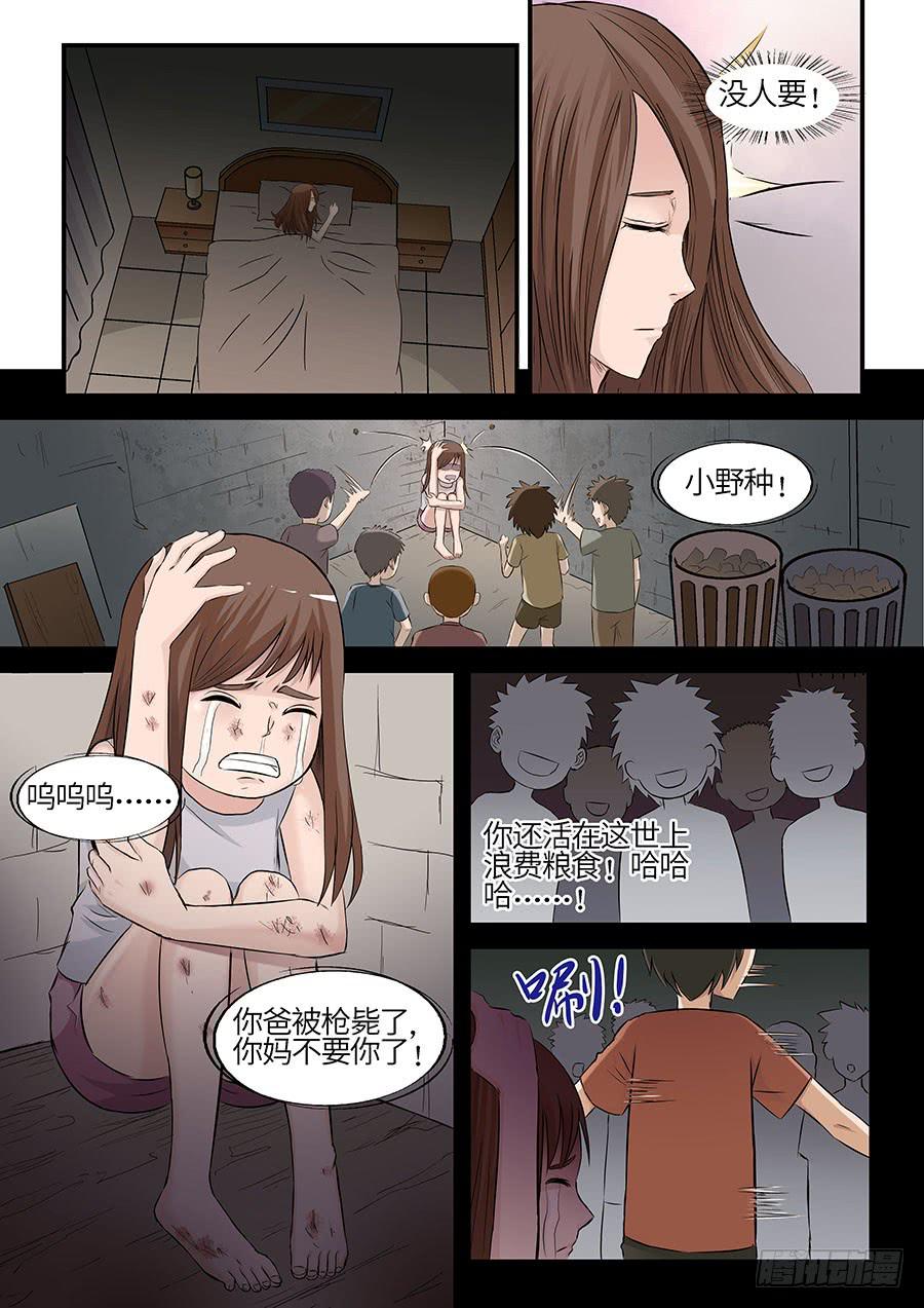 🍱素问玄机 07 上 第2页