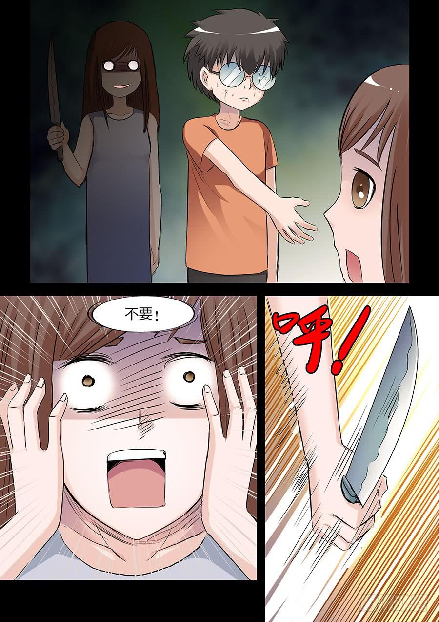 🍱素问玄机 07 上 第5页