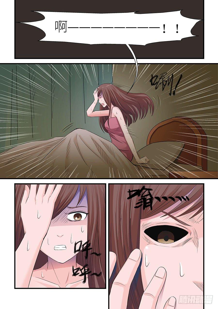 🍱素问玄机 07 上 第7页