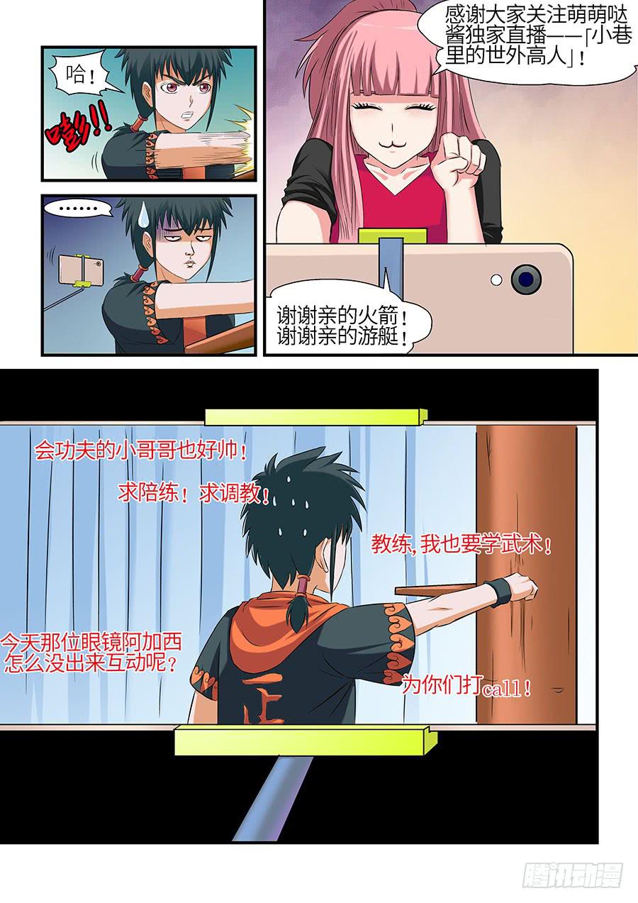 🍱素问玄机 07 上 第9页