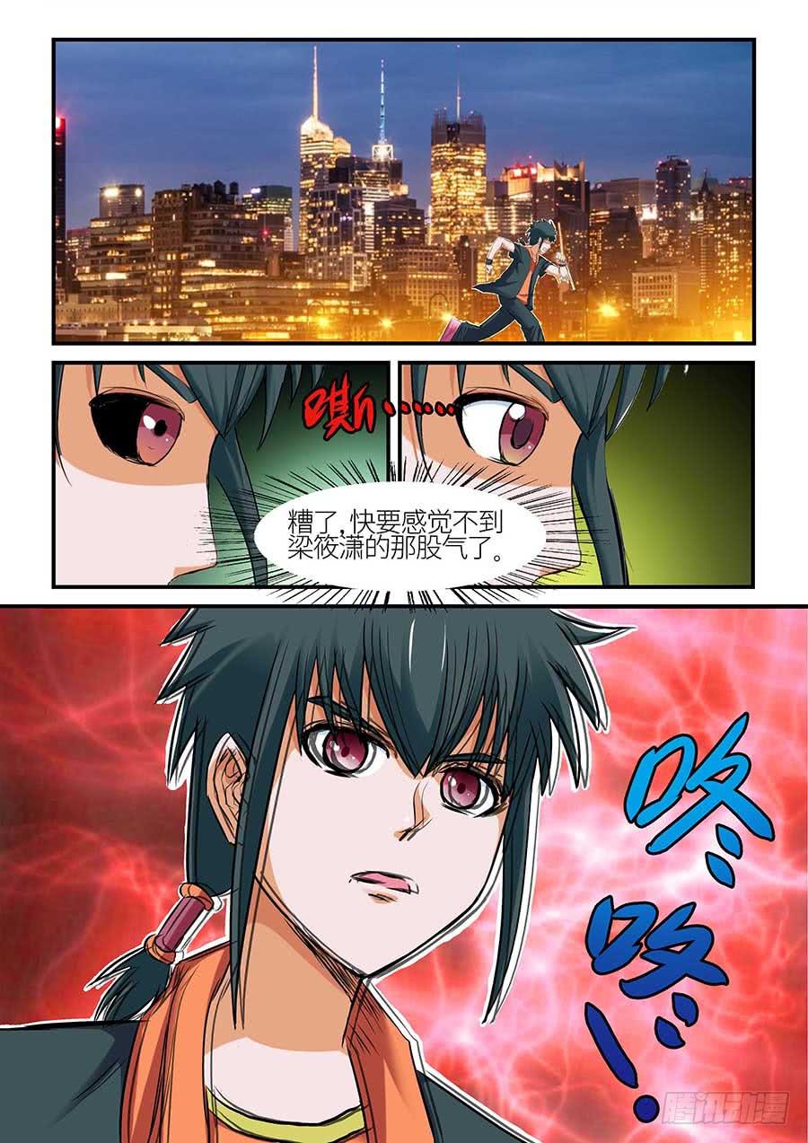 🍱素问玄机 09 下 第6页