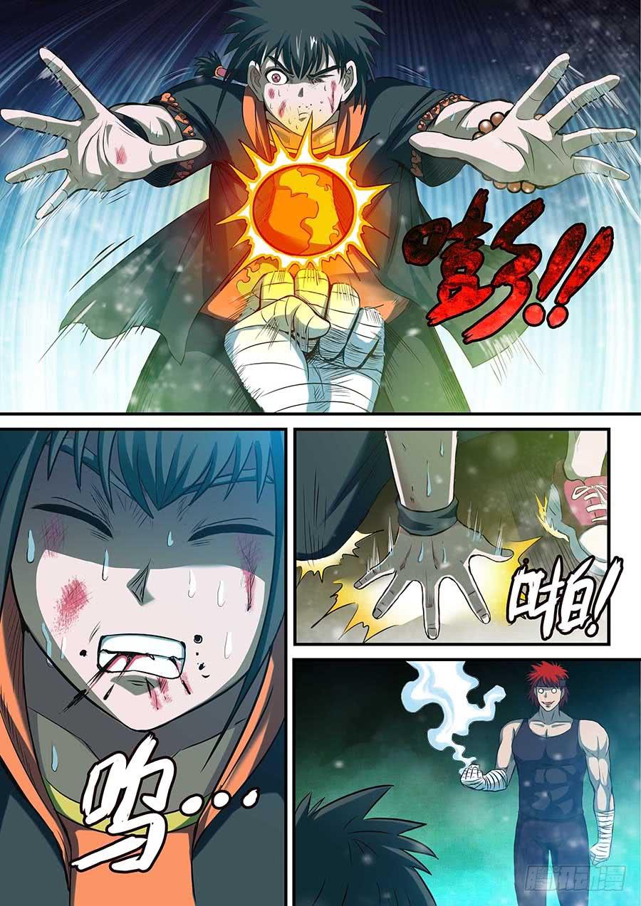 🍱素问玄机 12 上 第2页
