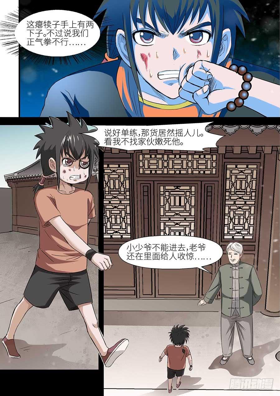 🍱素问玄机 12 上 第4页