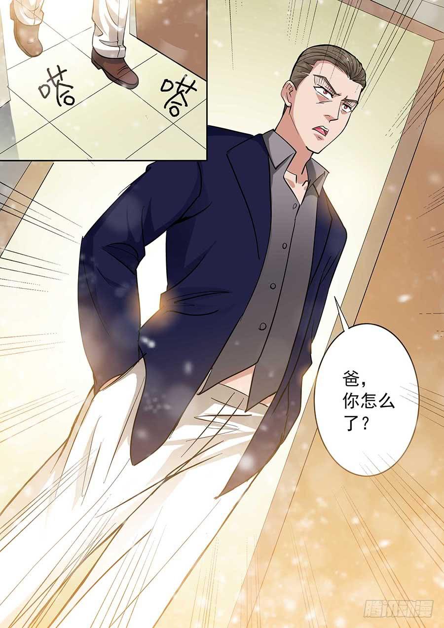 🍱素问玄机 14话 第11页