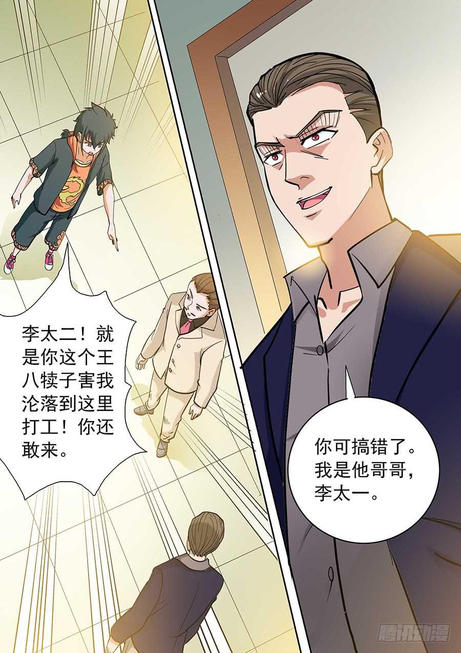 🍱素问玄机 14话 第13页