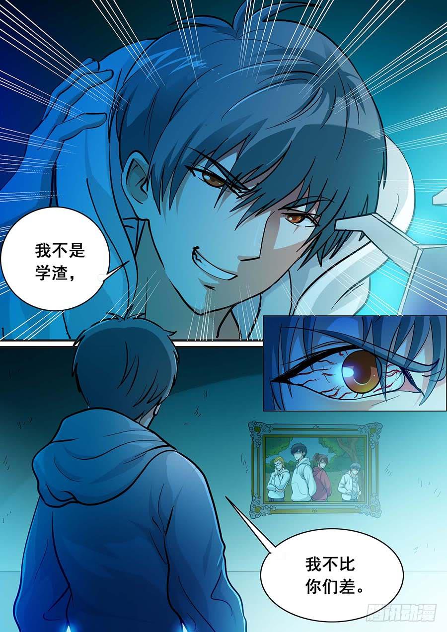 🍱素问玄机 16话 下 第11页