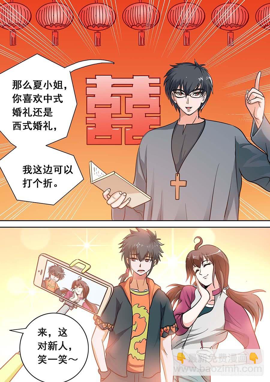🍱素问玄机 16话 下 第3页
