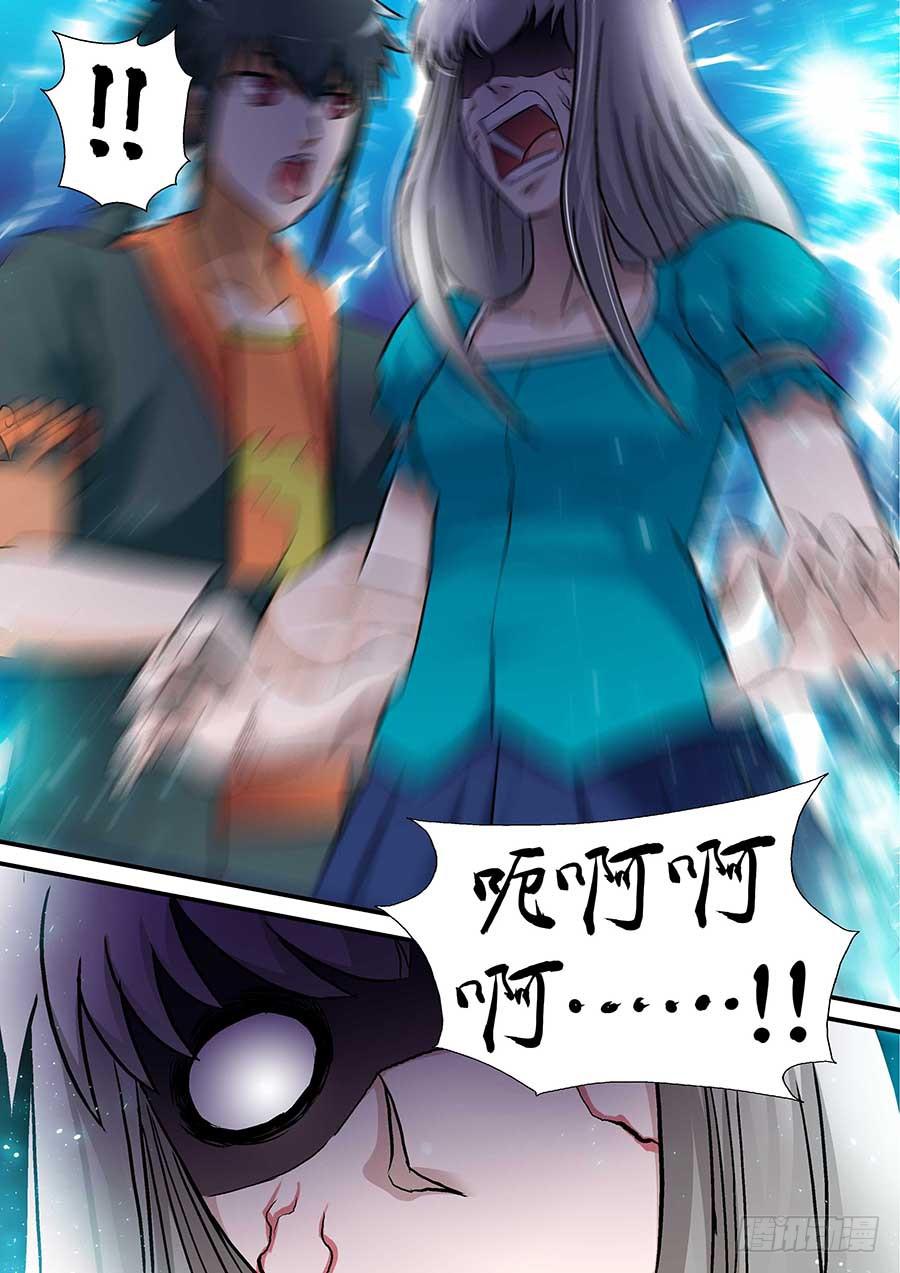 🍱素问玄机 02:应声虫 中 第5页