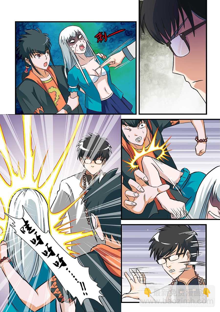 🍱素问玄机 02:应声虫 中 第7页
