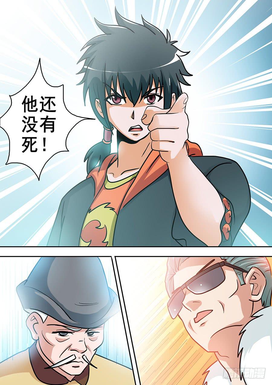🍱素问玄机 17话 下 第13页