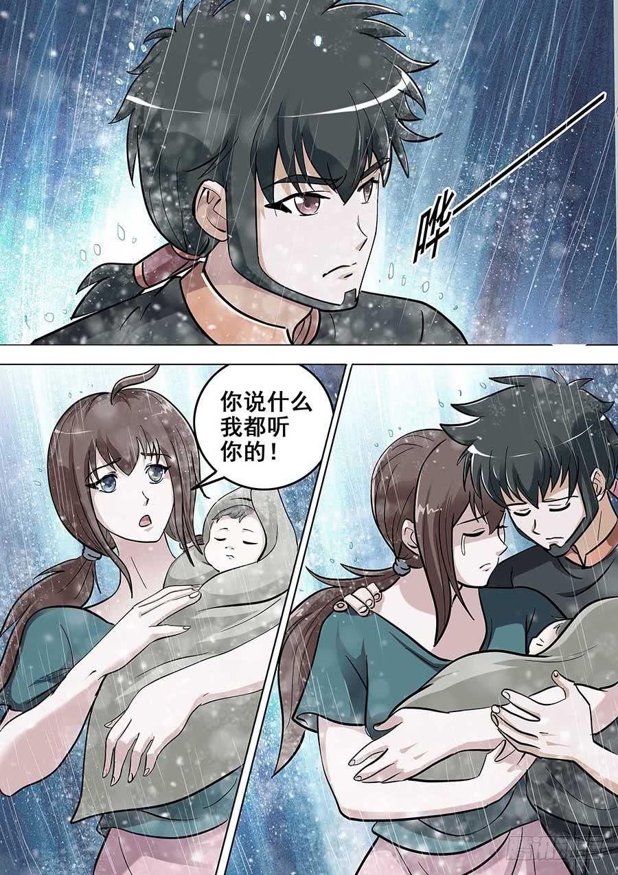 🍱素问玄机 18 下 第1页