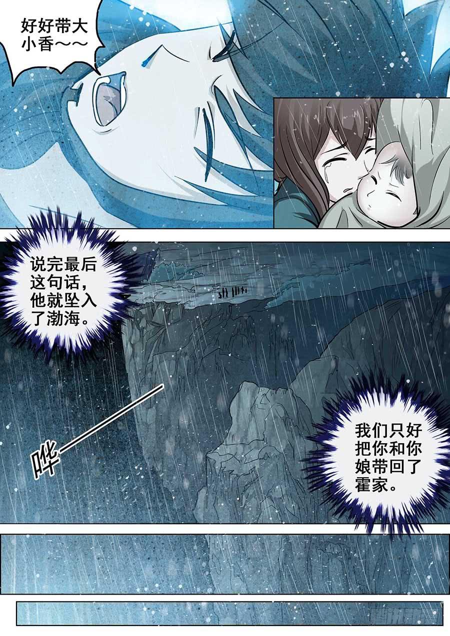 🍱素问玄机 18 下 第7页