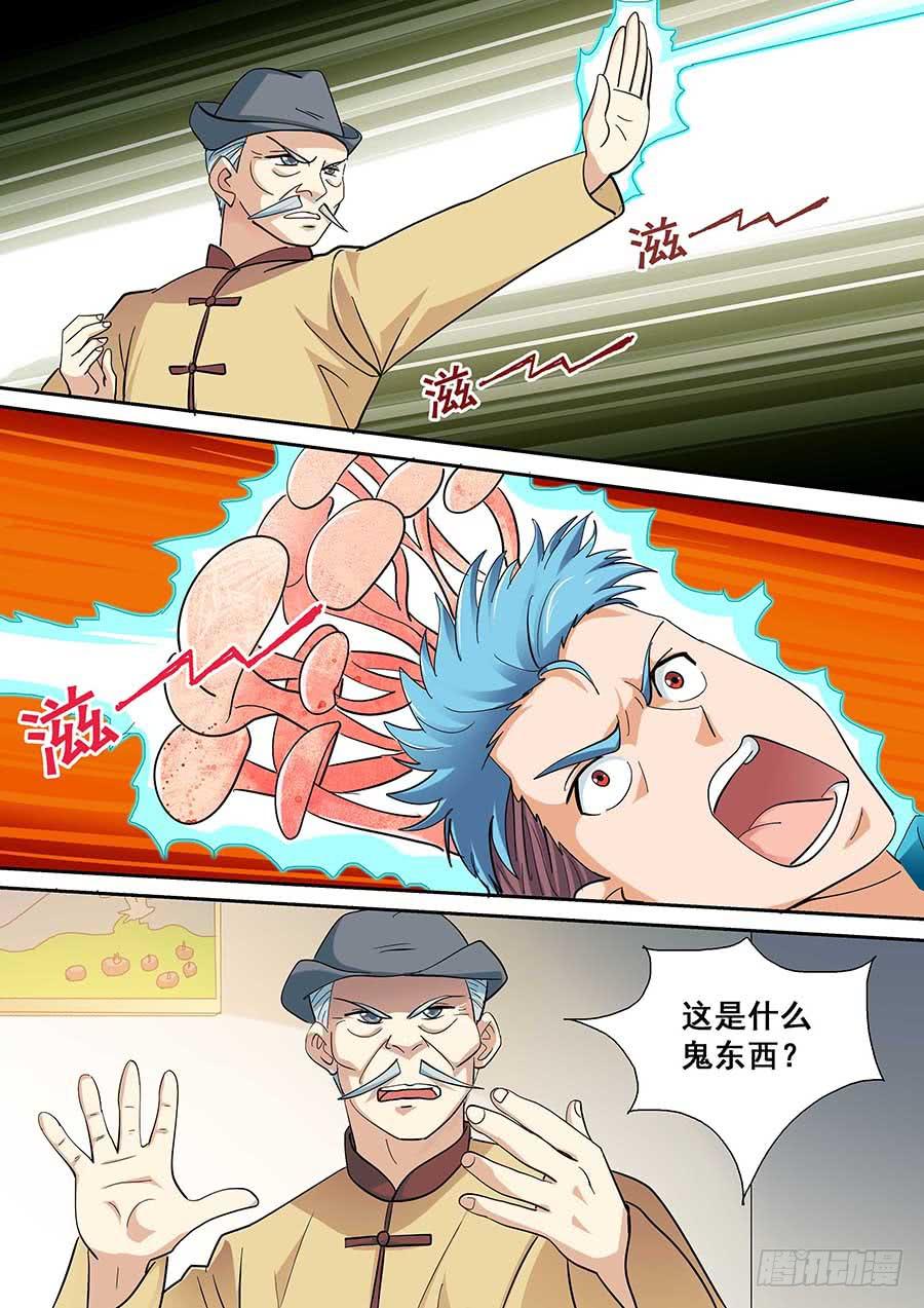 🍱素问玄机 19 下 第1页
