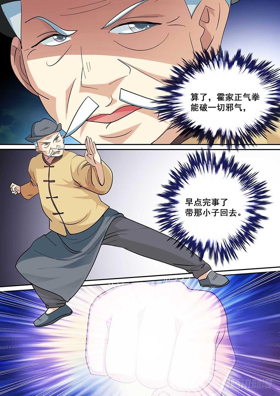 🍱素问玄机 19 下 第2页
