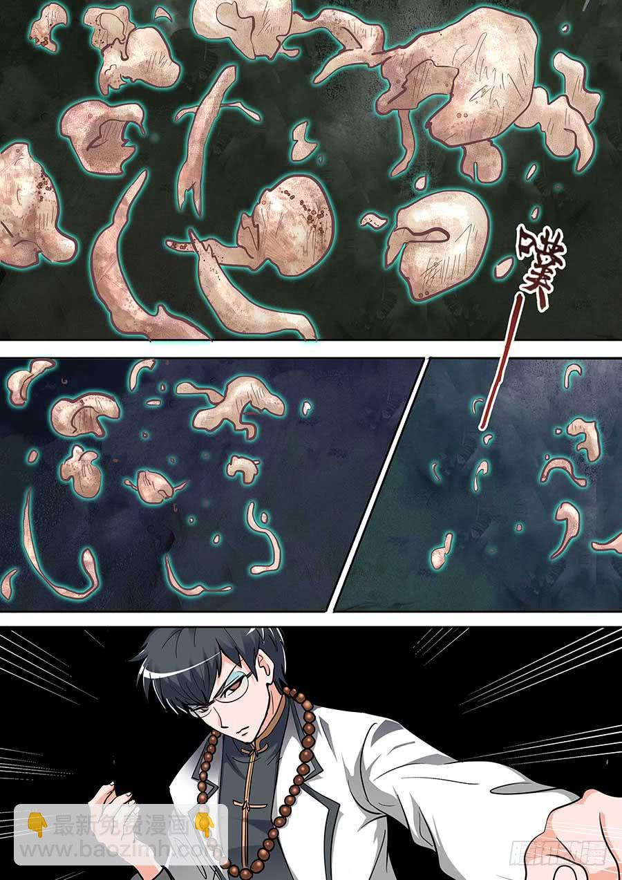 🍱素问玄机 20 下 第13页