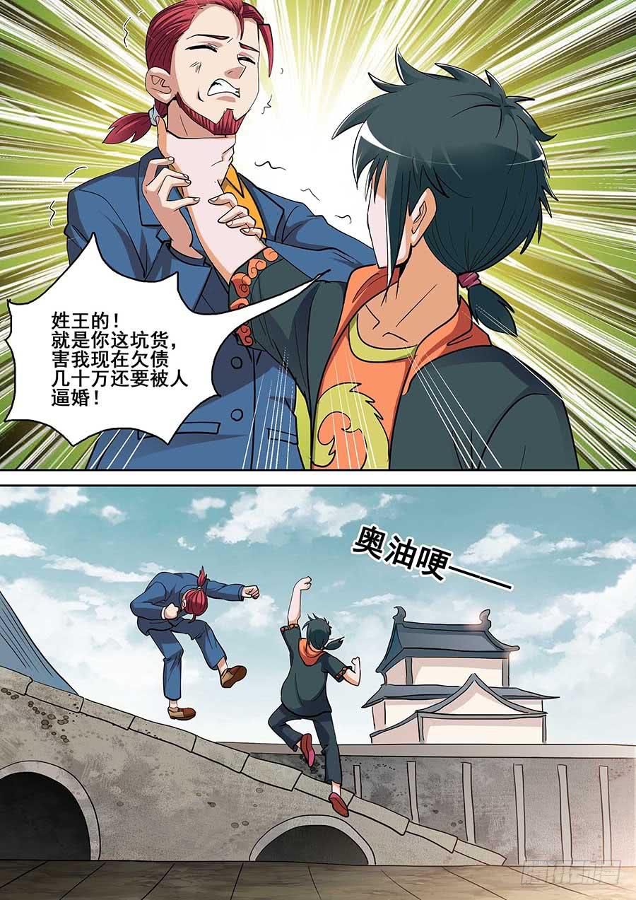 🍱素问玄机 20 下 第4页