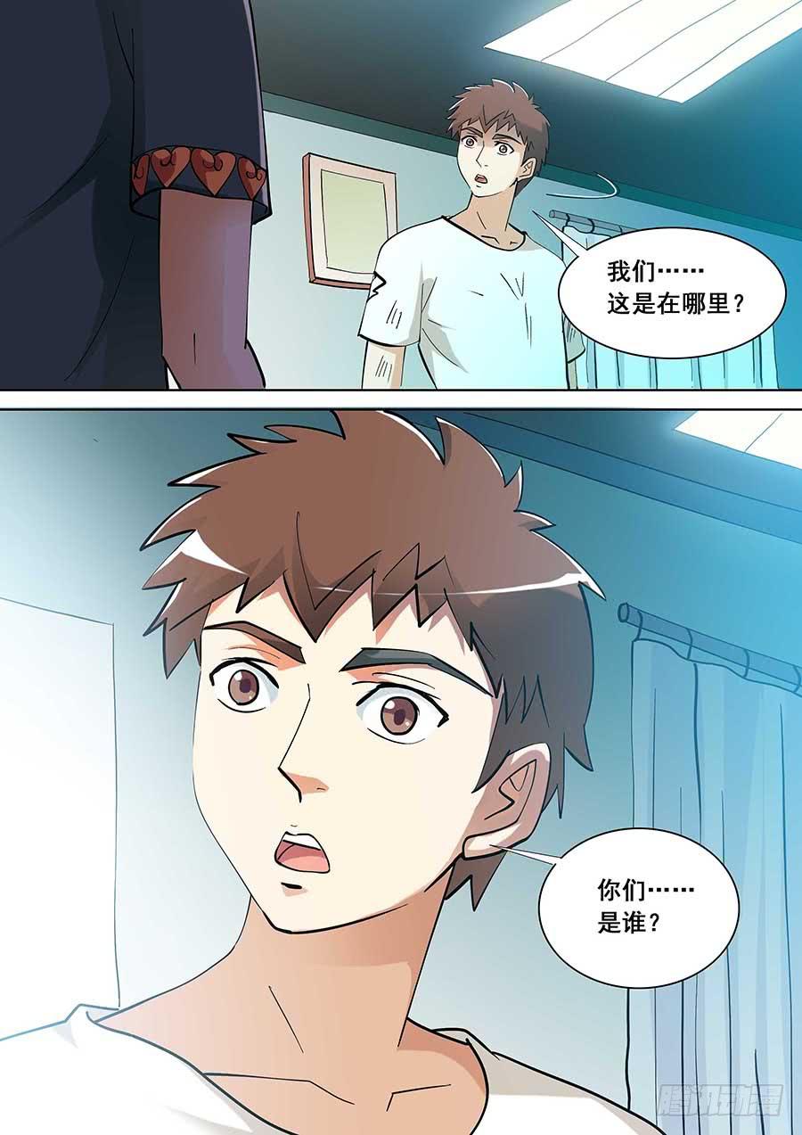 🍱素问玄机 21 下 第12页