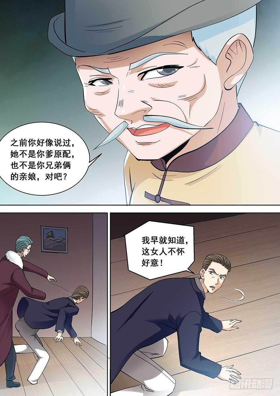 🍱素问玄机 21 下 第7页