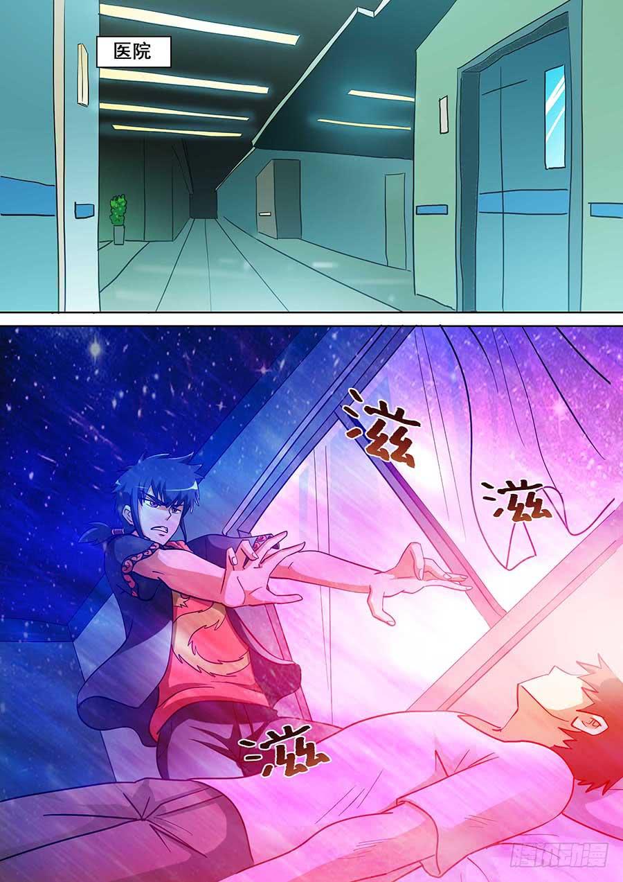 🍱素问玄机 21 下 第9页