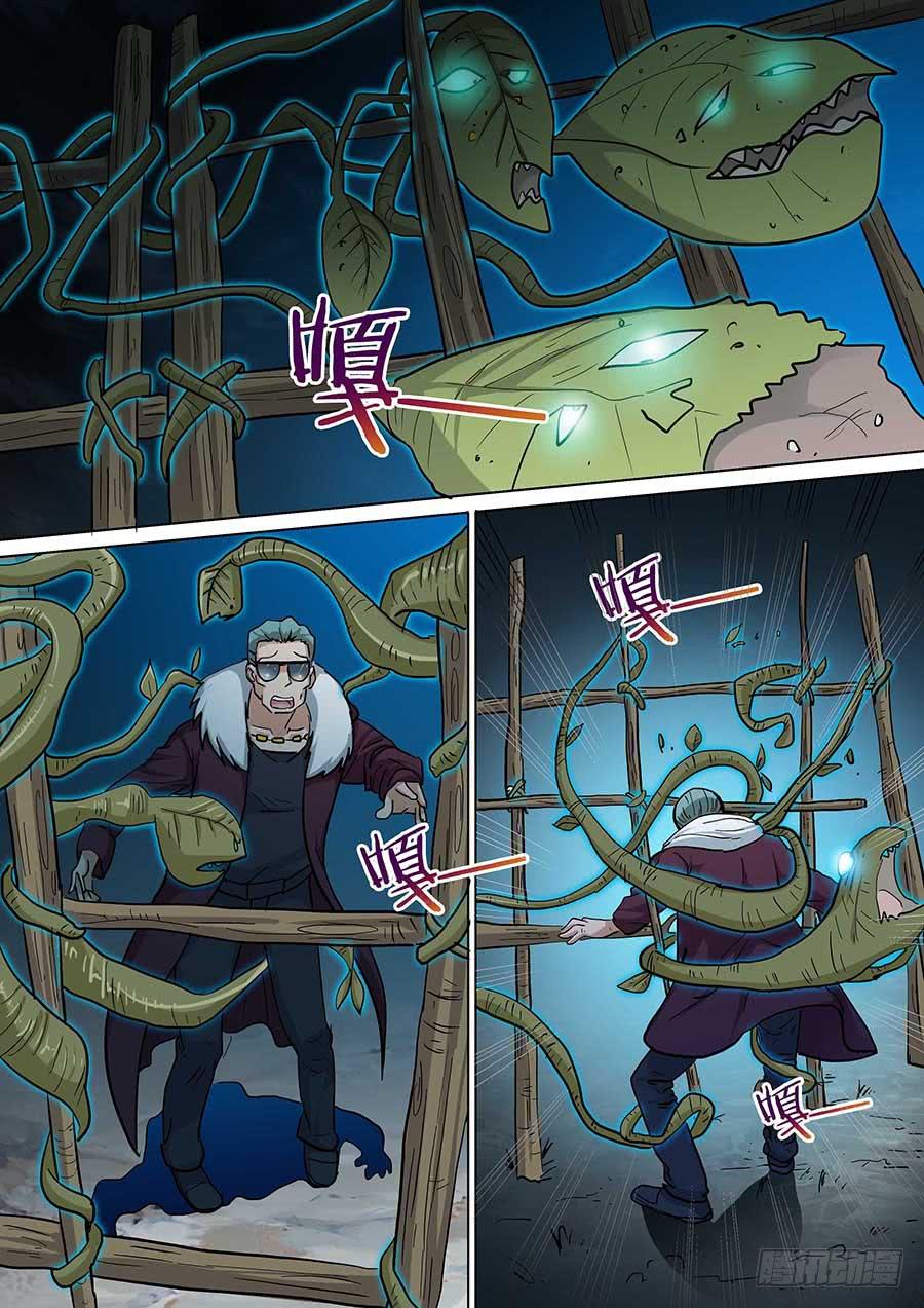 🍱素问玄机 22 下 第1页