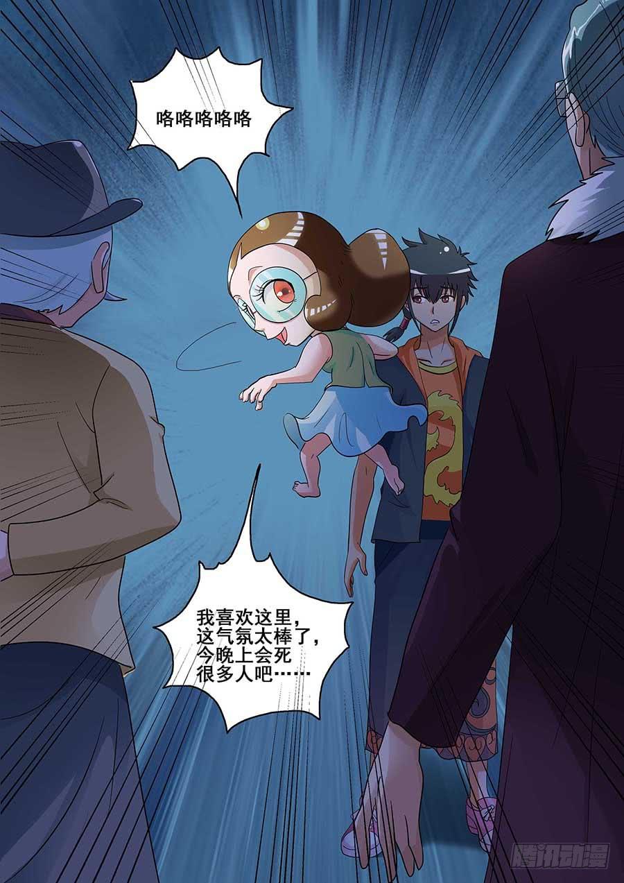 🍱素问玄机 22 下 第10页
