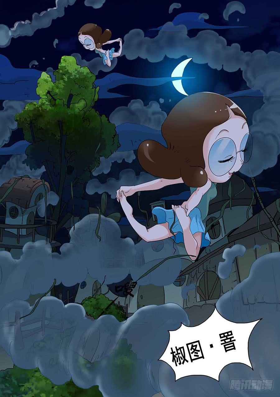 🍱素问玄机 22 下 第12页