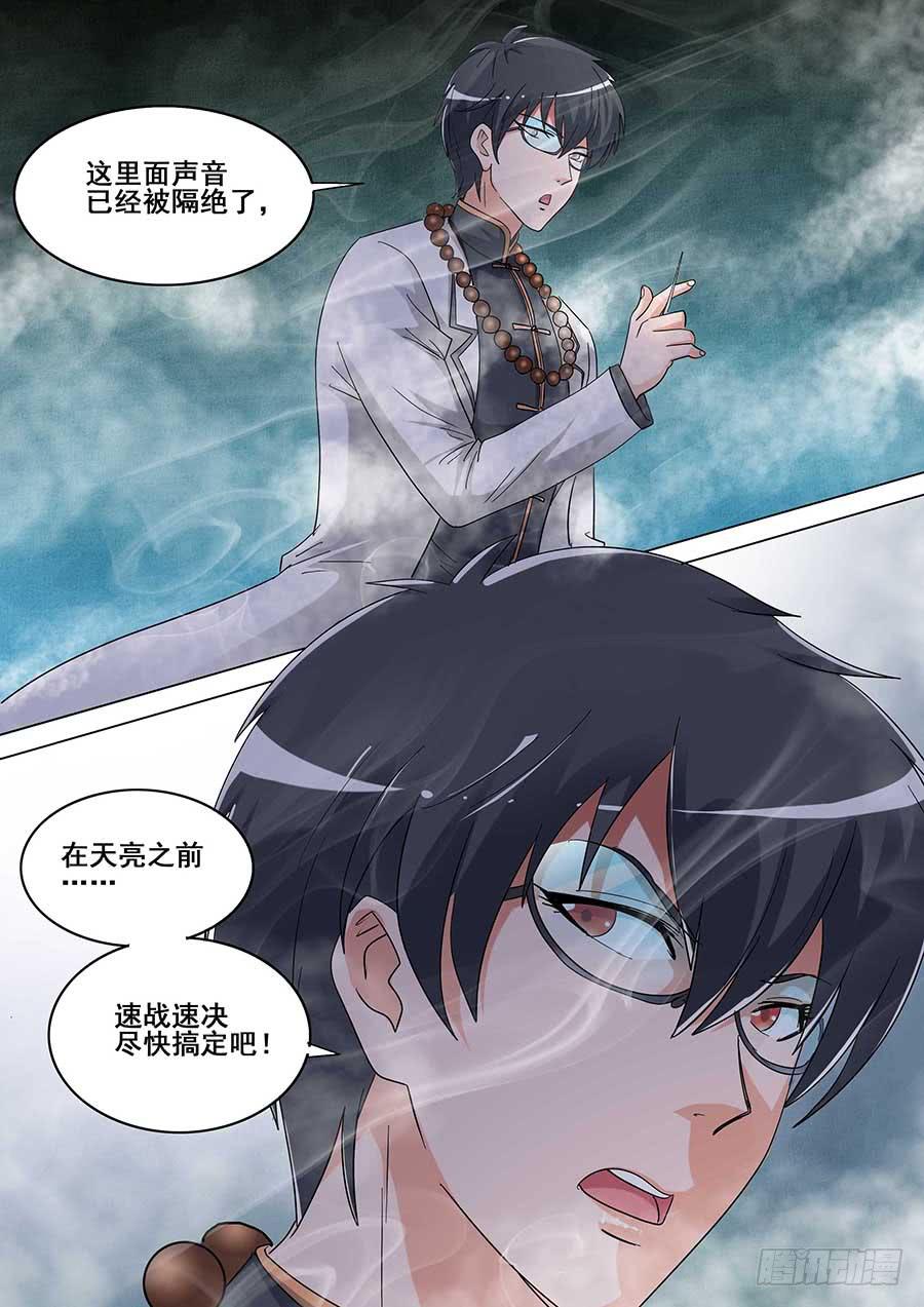 🍱素问玄机 22 下 第13页