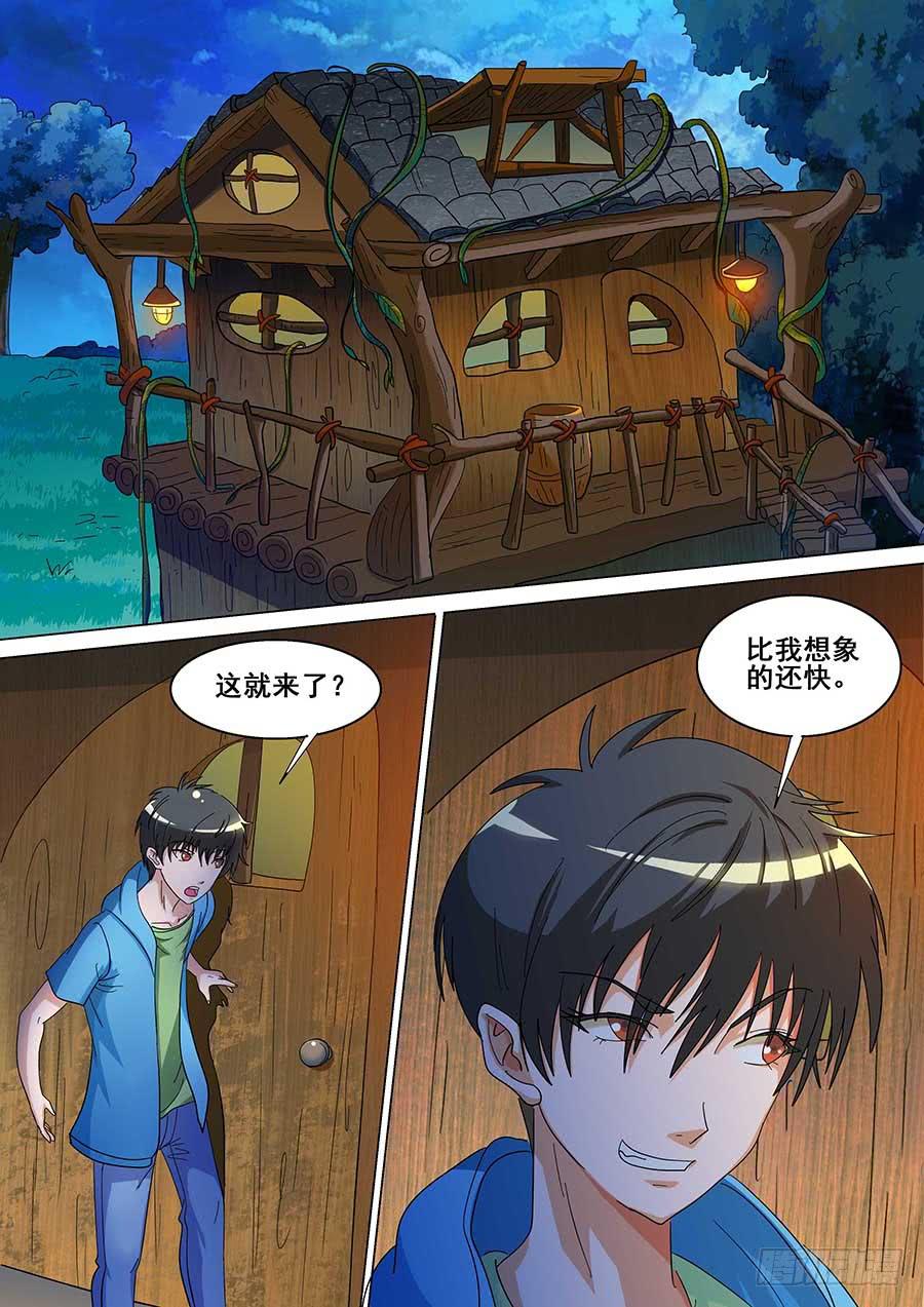🍱素问玄机 22 下 第14页