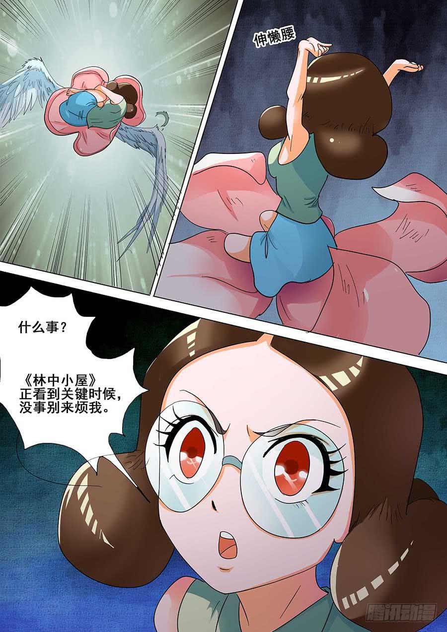 🍱素问玄机 22 下 第8页