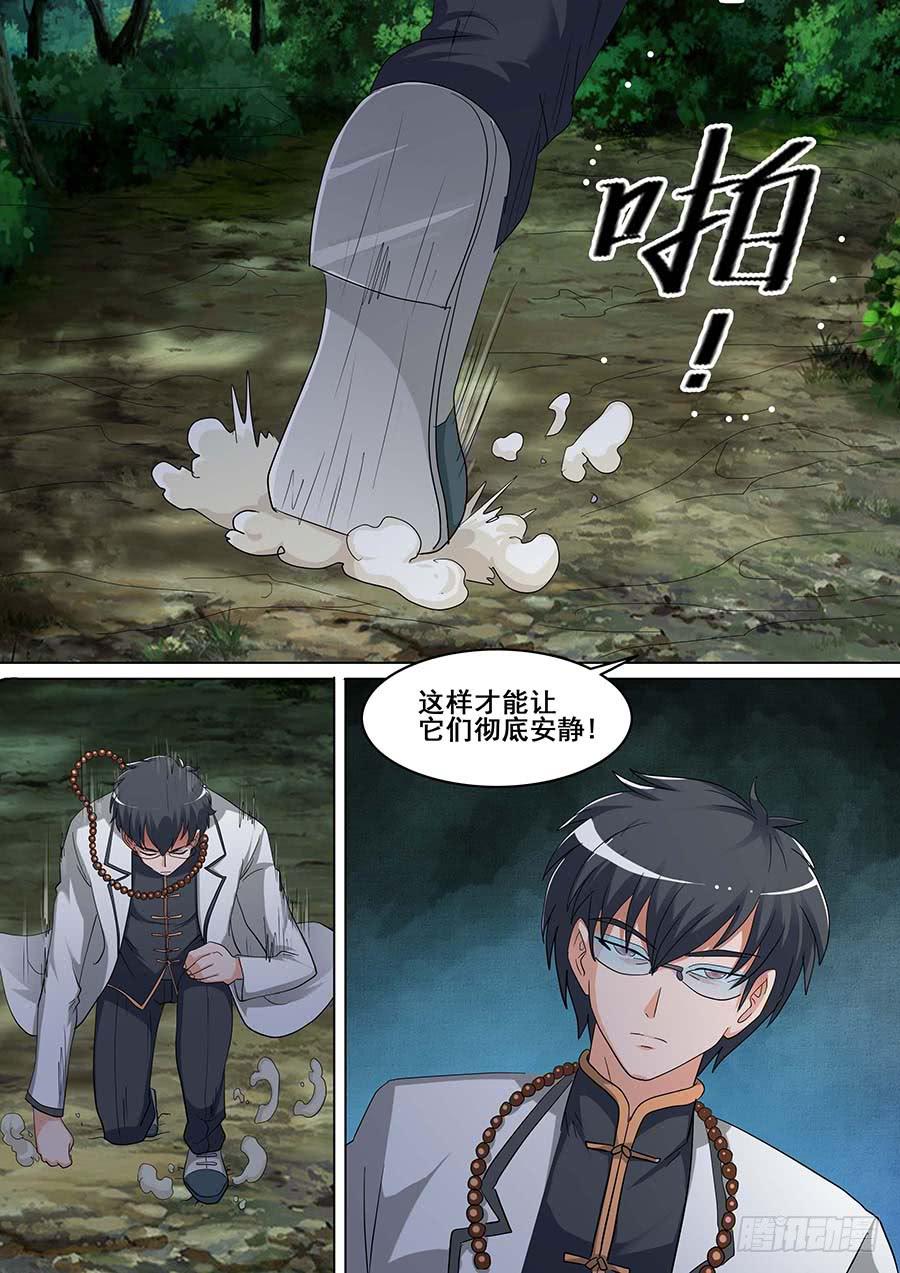 🍱素问玄机 23 下 第1页