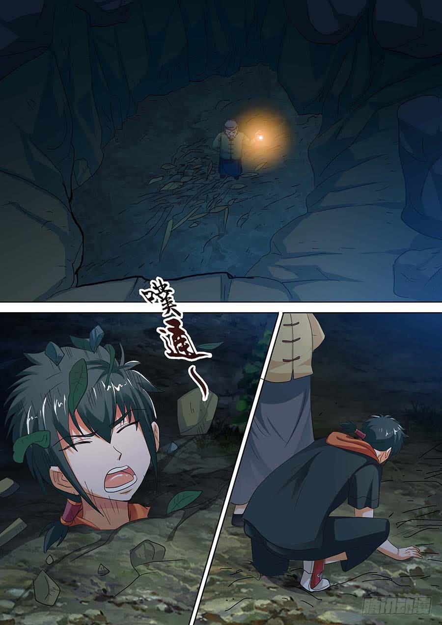 🍱素问玄机 23 下 第11页