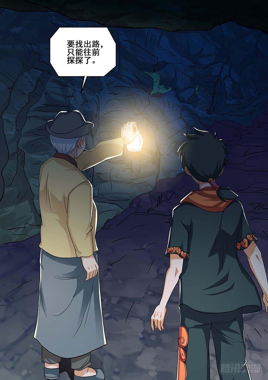 🍱素问玄机 23 下 第13页