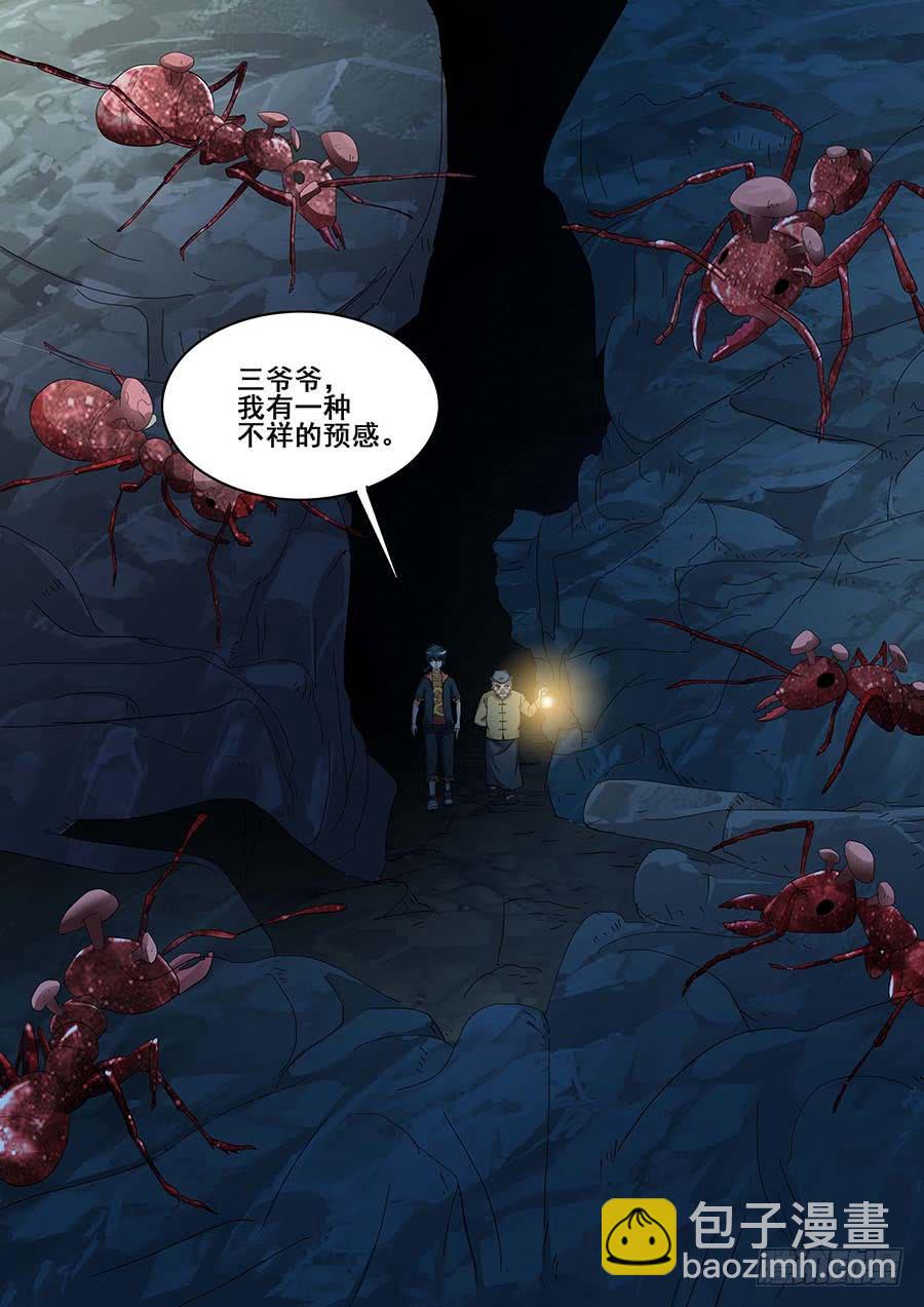 🍱素问玄机 23 下 第15页
