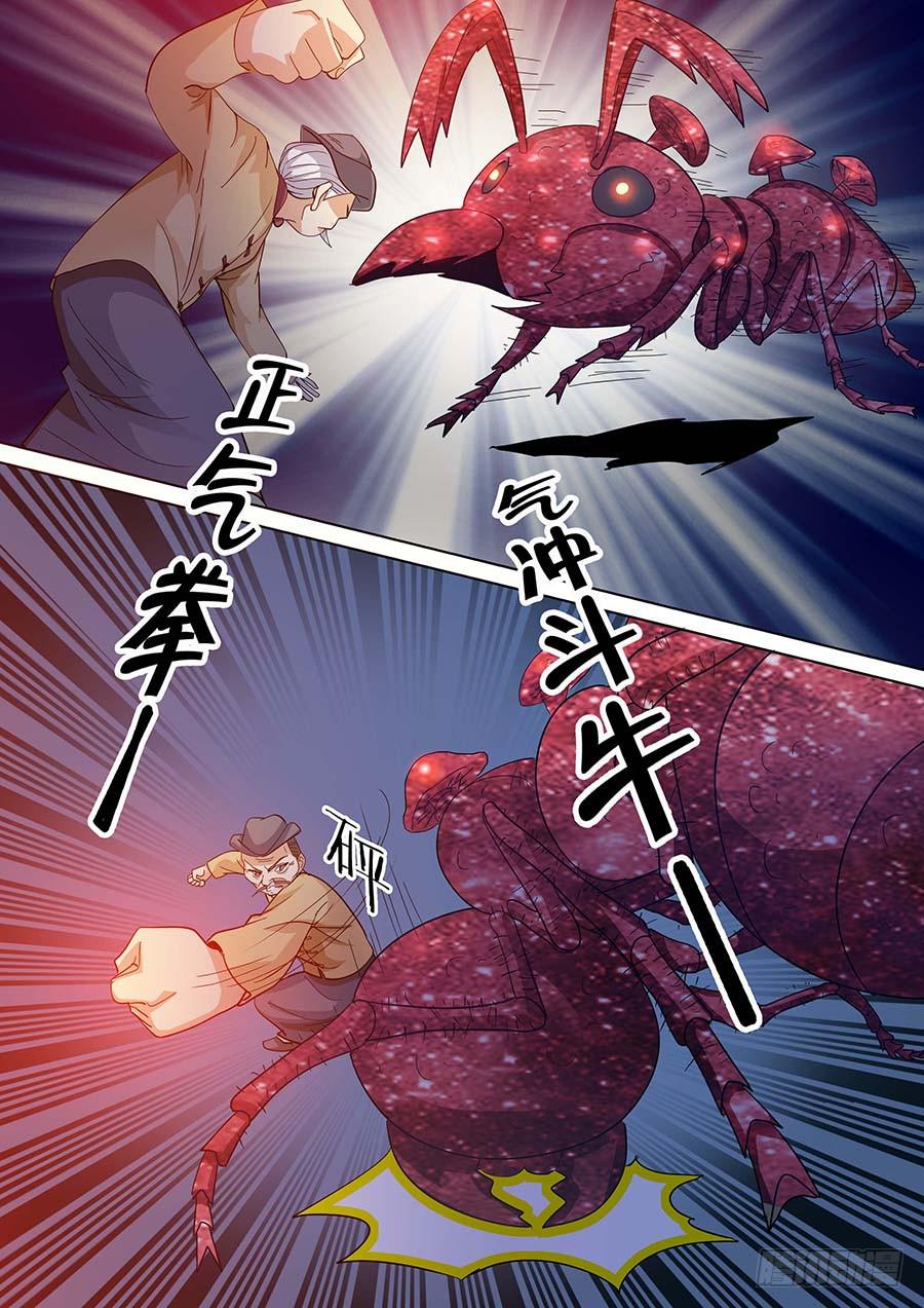 🍱素问玄机 24 下 第1页