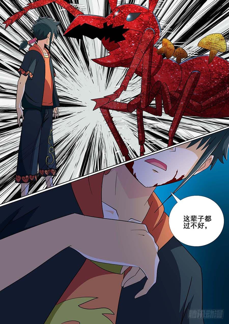 🍱素问玄机 24 下 第16页
