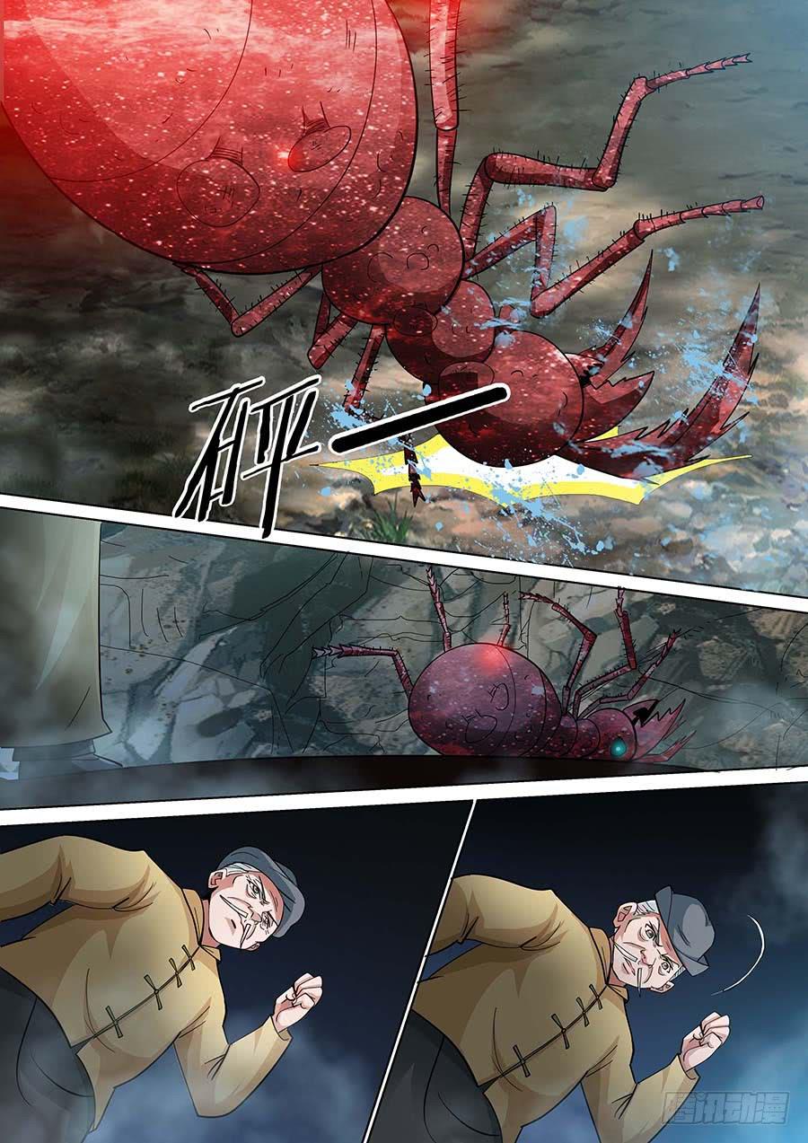 🍱素问玄机 24 下 第2页