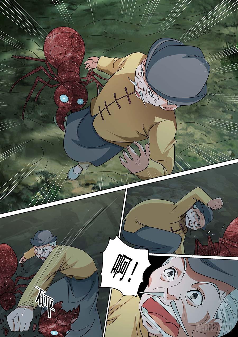🍱素问玄机 24 下 第3页