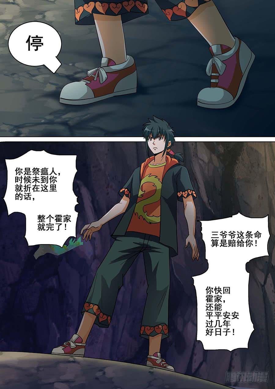 🍱素问玄机 24 下 第7页