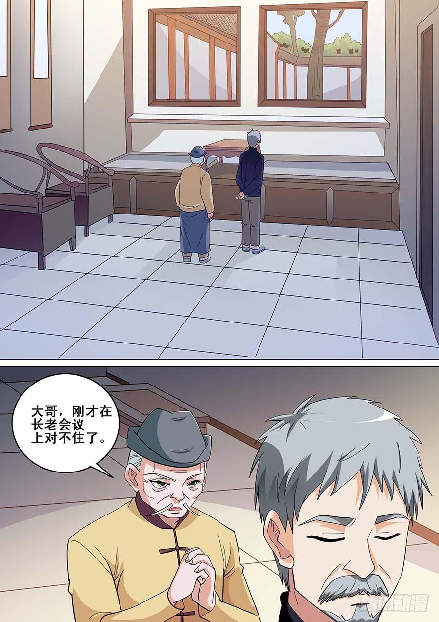 🍱素问玄机 24 下 第9页
