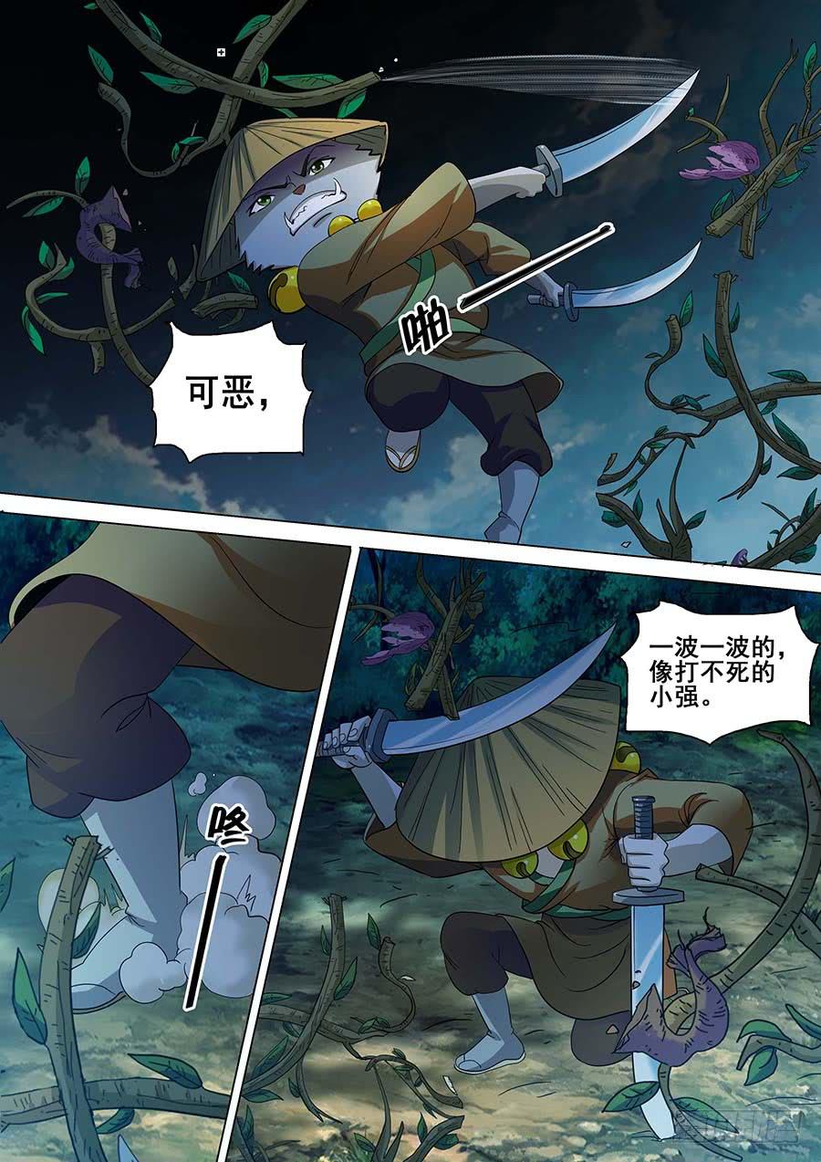 🍱素问玄机 25 下 第12页