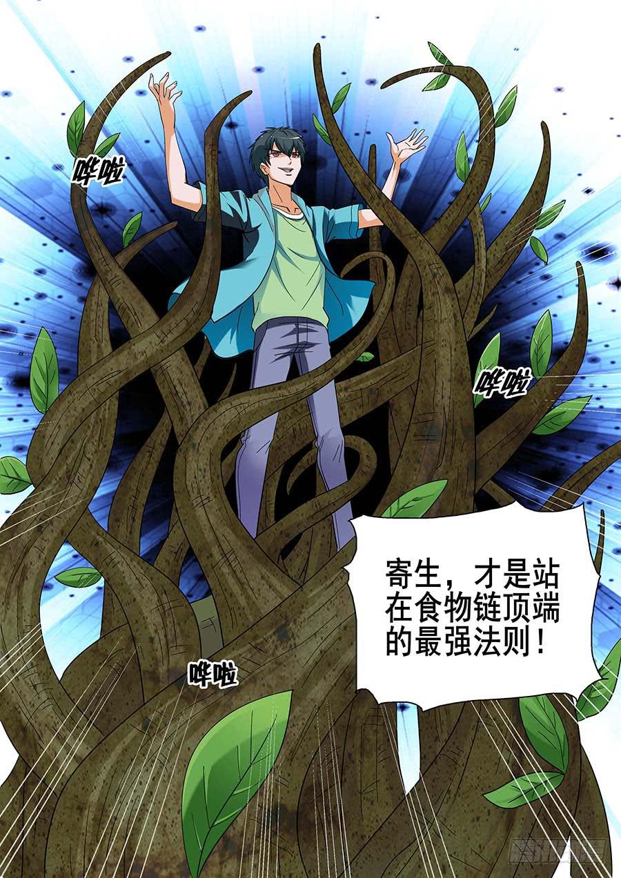 🍱素问玄机 25 下 第15页