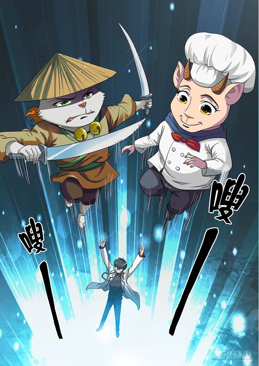 🍱素问玄机 25 下 第3页