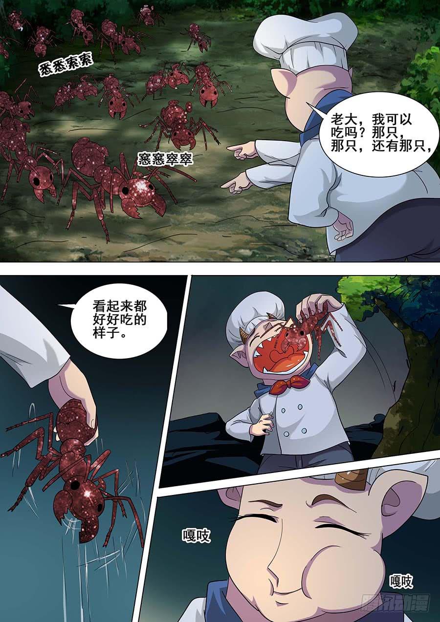 🍱素问玄机 25 下 第5页