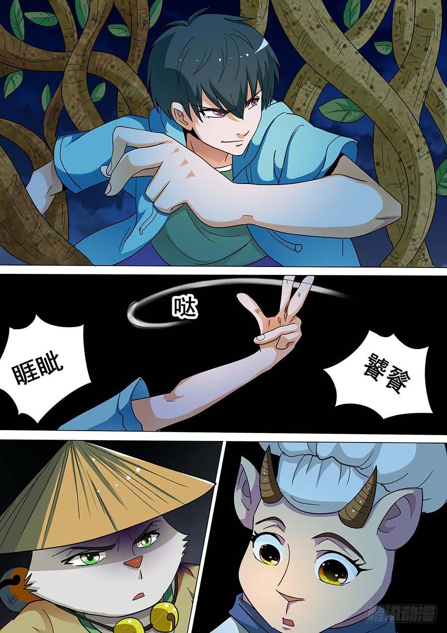 🍱素问玄机 26 下 第12页