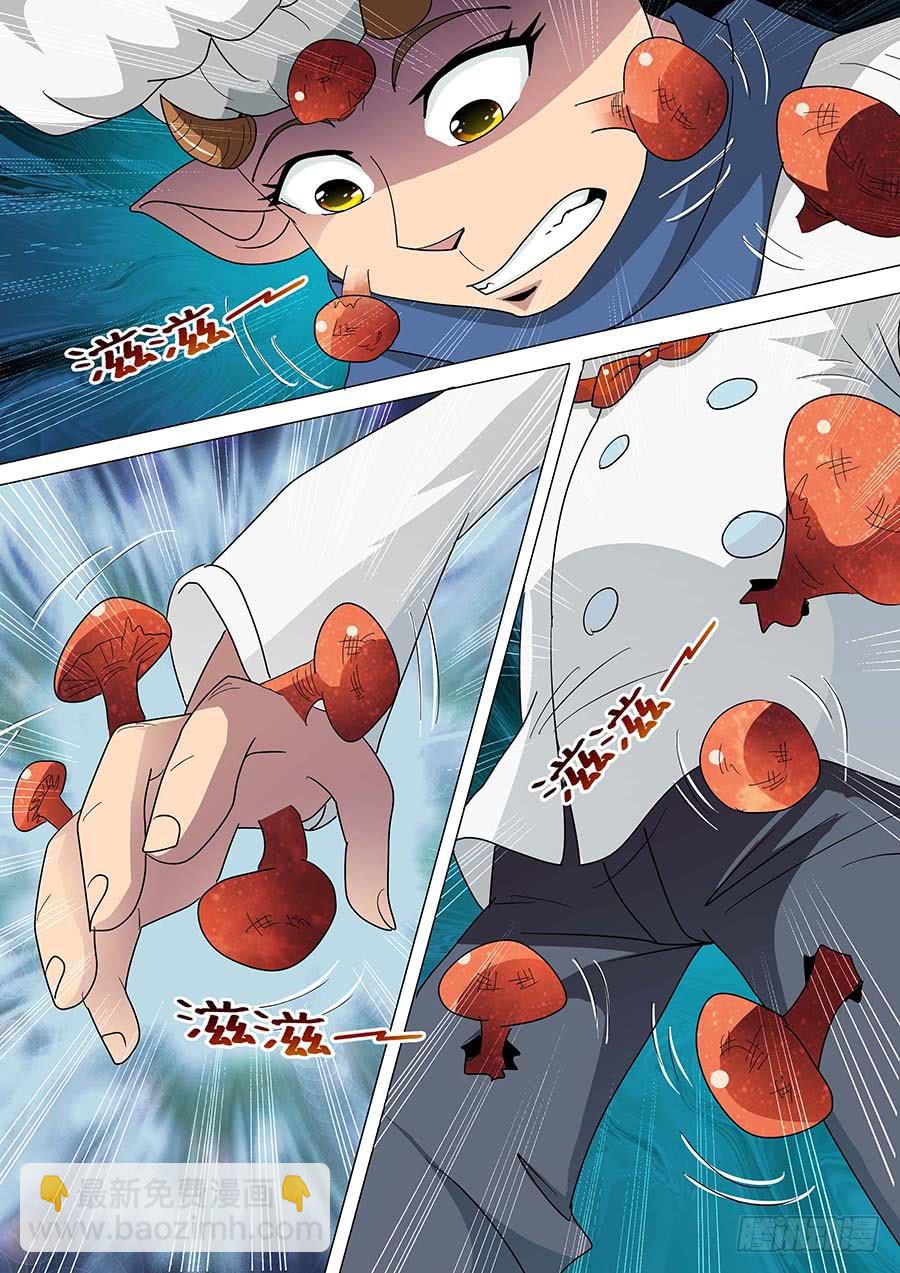 🍱素问玄机 26 下 第14页