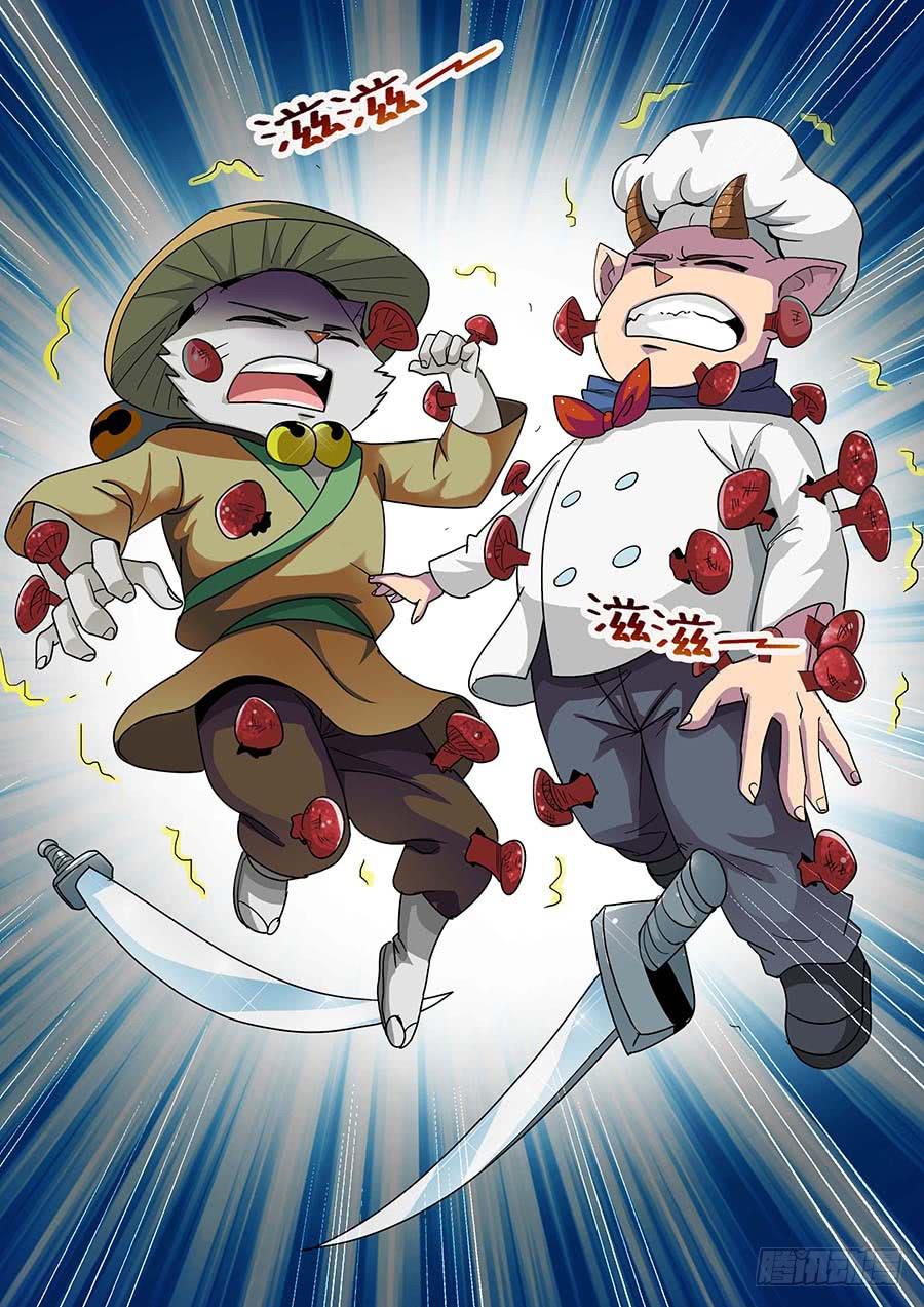 🍱素问玄机 26 下 第15页